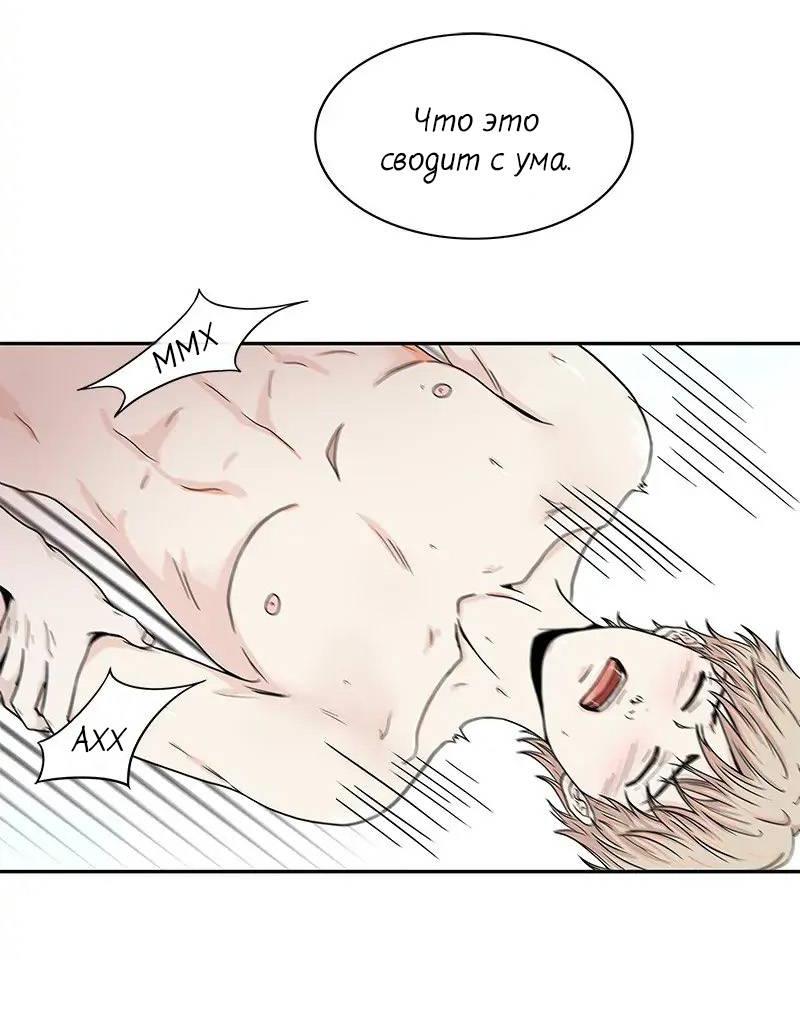 Манга Разрыв - Глава 34 Страница 18