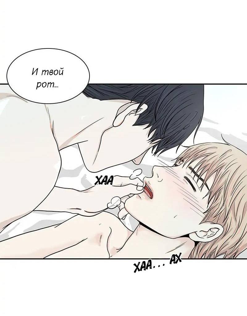 Манга Разрыв - Глава 34 Страница 16