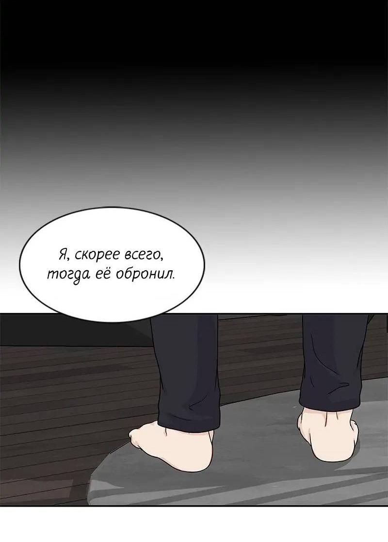 Манга Разрыв - Глава 34 Страница 30