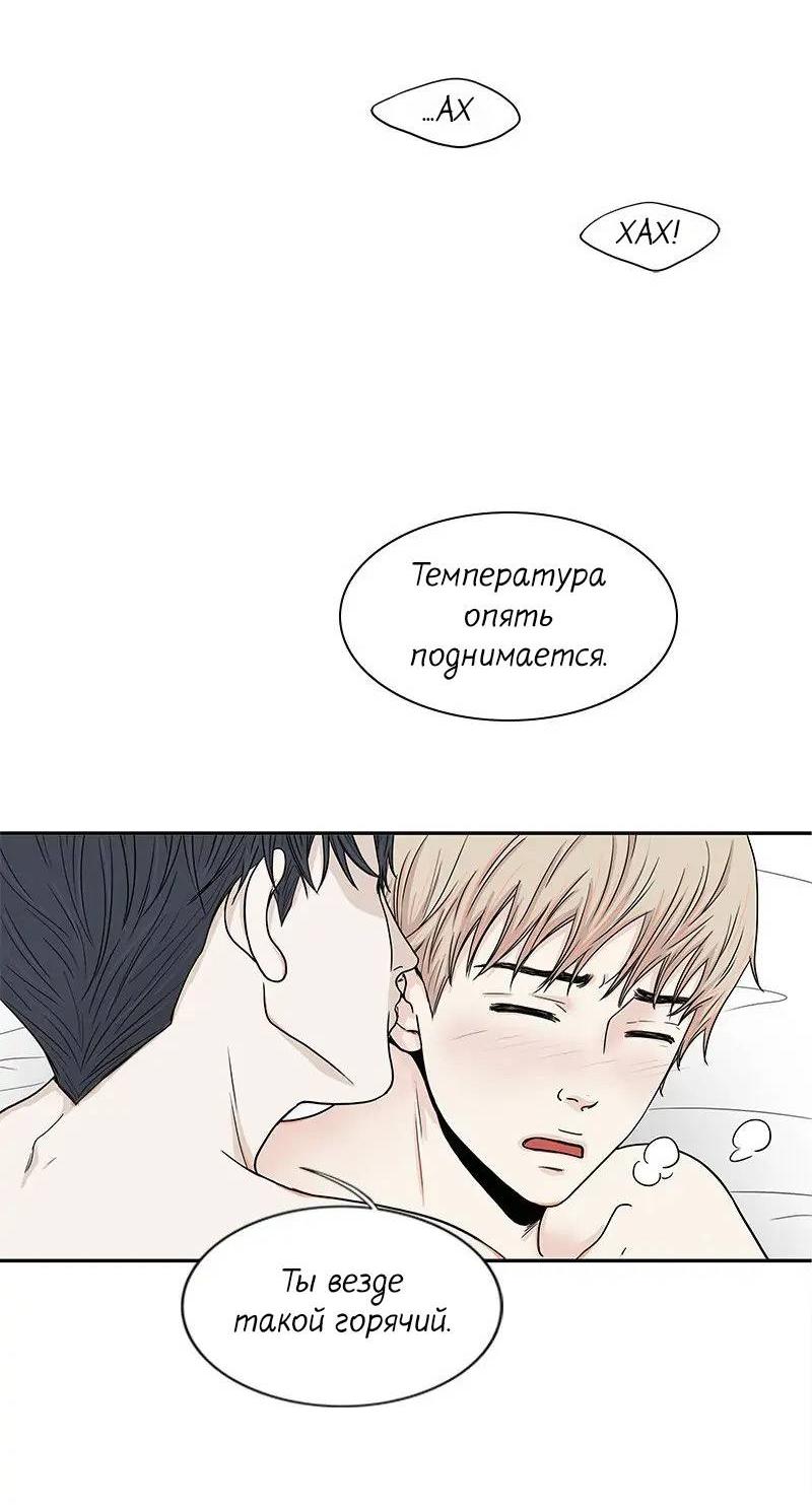 Манга Разрыв - Глава 34 Страница 15