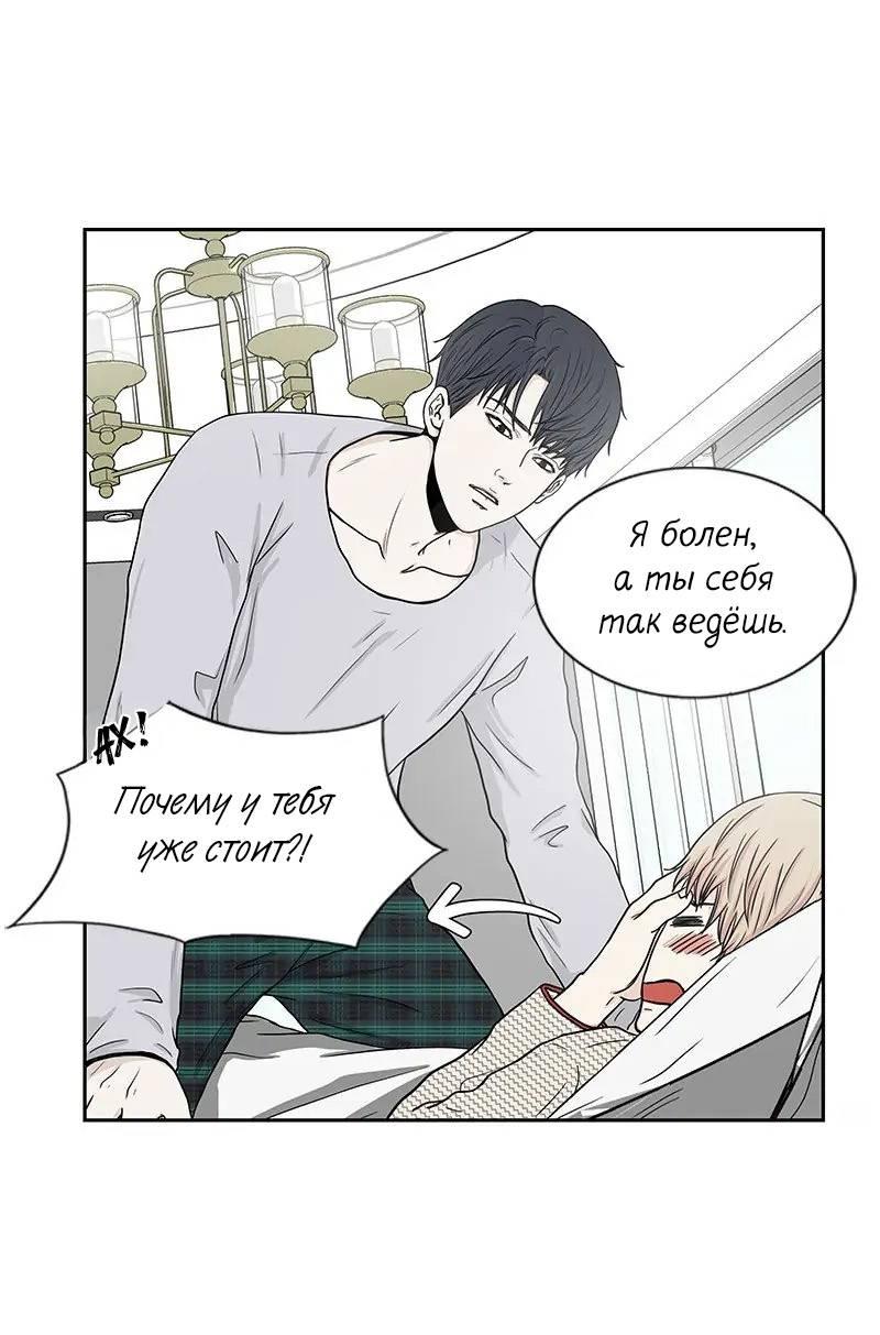 Манга Разрыв - Глава 34 Страница 13
