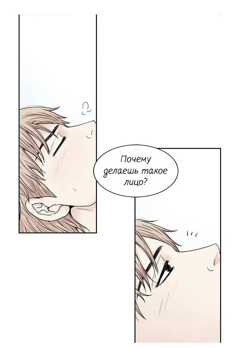 Манга Разрыв - Глава 34 Страница 10