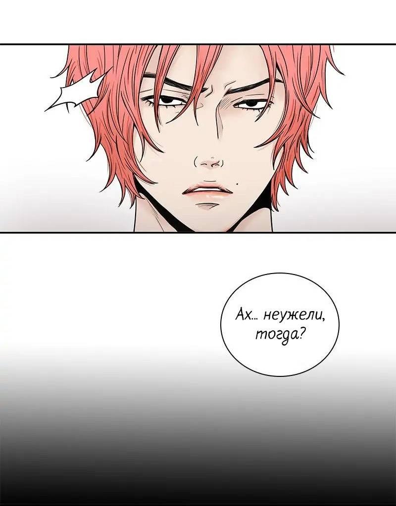 Манга Разрыв - Глава 34 Страница 21