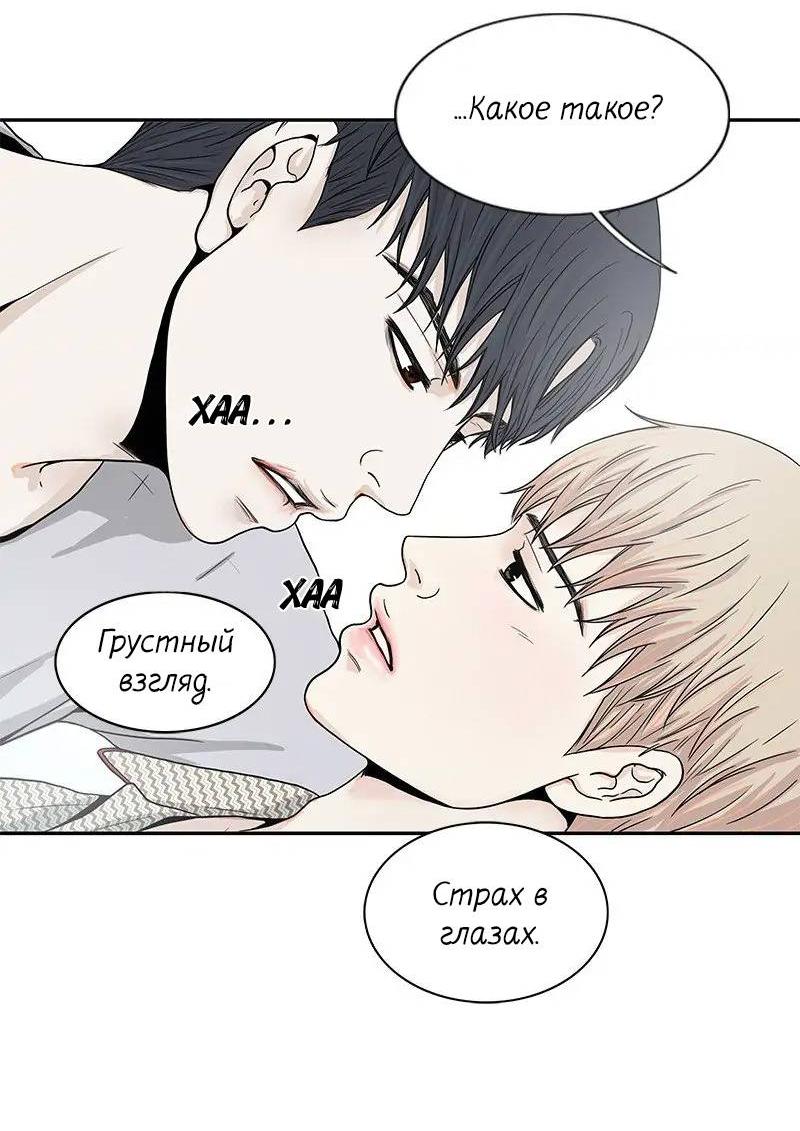 Манга Разрыв - Глава 34 Страница 11
