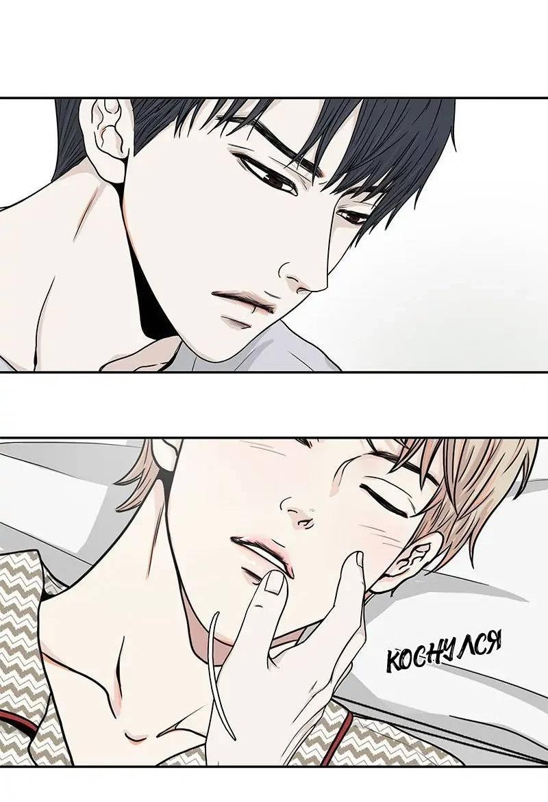 Манга Разрыв - Глава 34 Страница 3