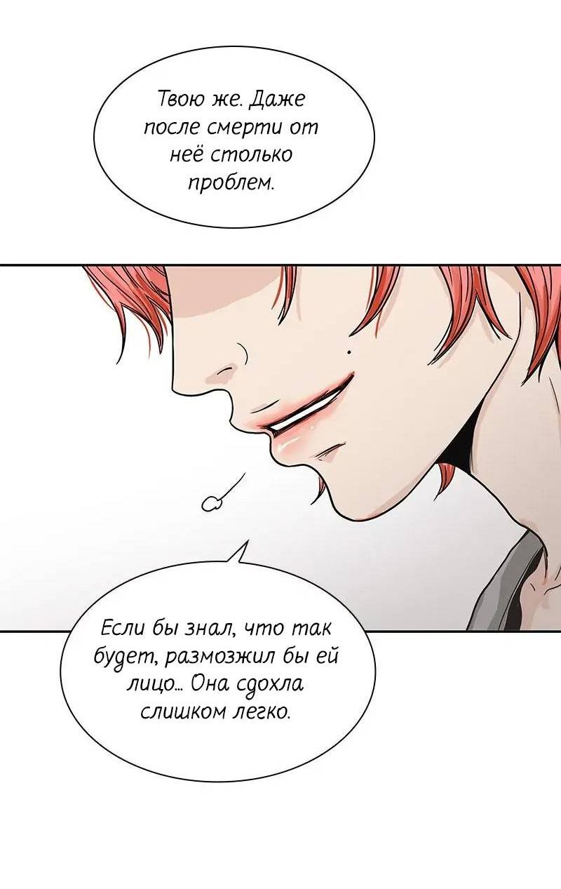 Манга Разрыв - Глава 34 Страница 31
