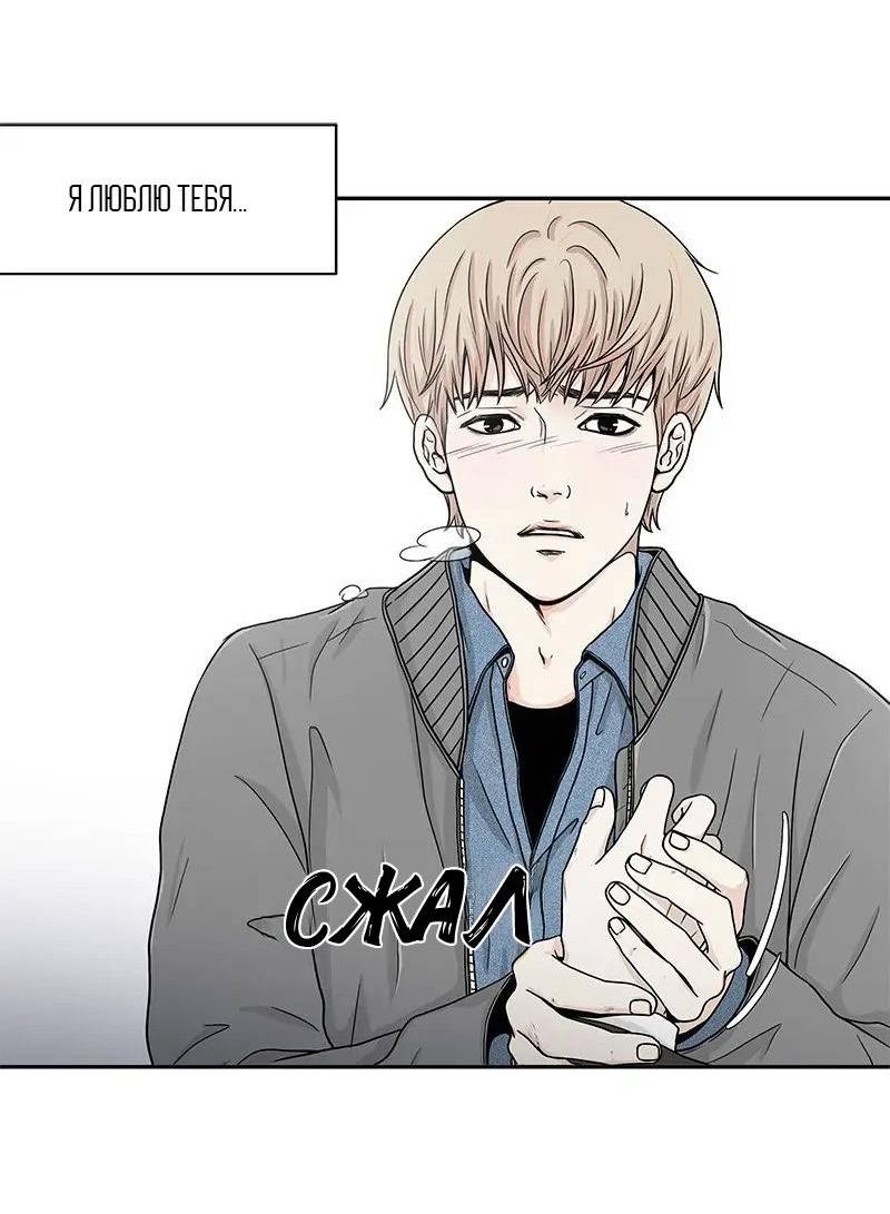 Манга Разрыв - Глава 33 Страница 31