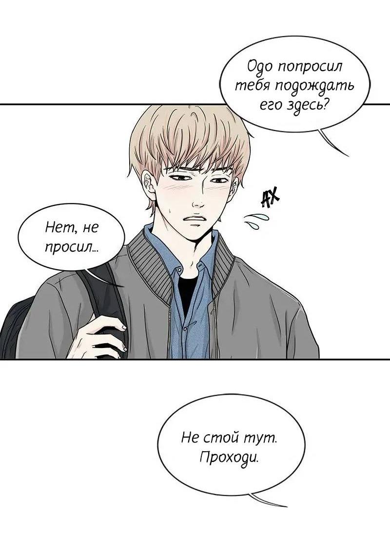 Манга Разрыв - Глава 33 Страница 3