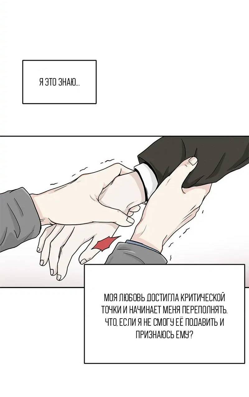 Манга Разрыв - Глава 33 Страница 29