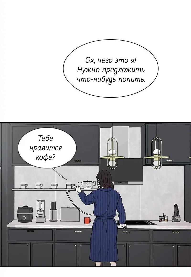 Манга Разрыв - Глава 33 Страница 5