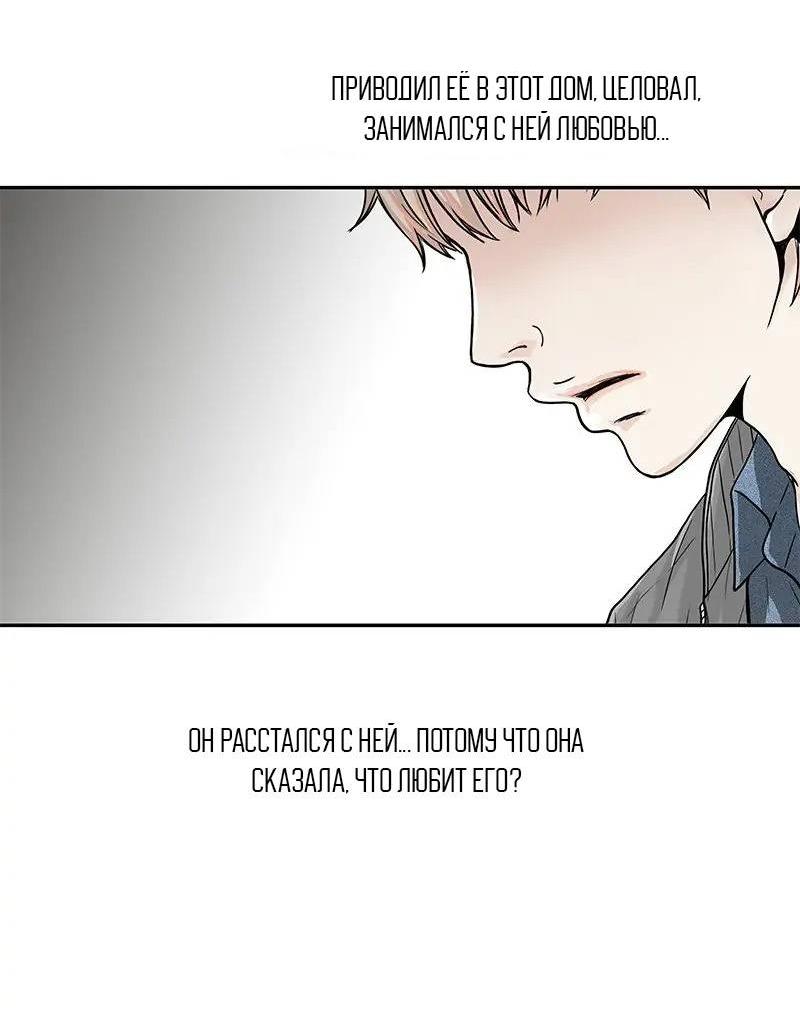 Манга Разрыв - Глава 33 Страница 23