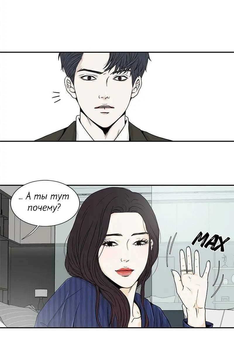 Манга Разрыв - Глава 33 Страница 18