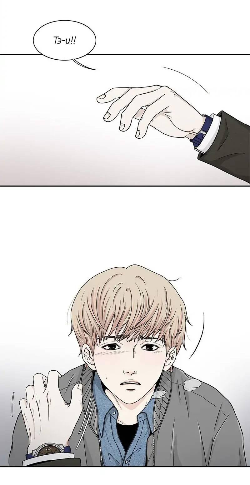 Манга Разрыв - Глава 33 Страница 25