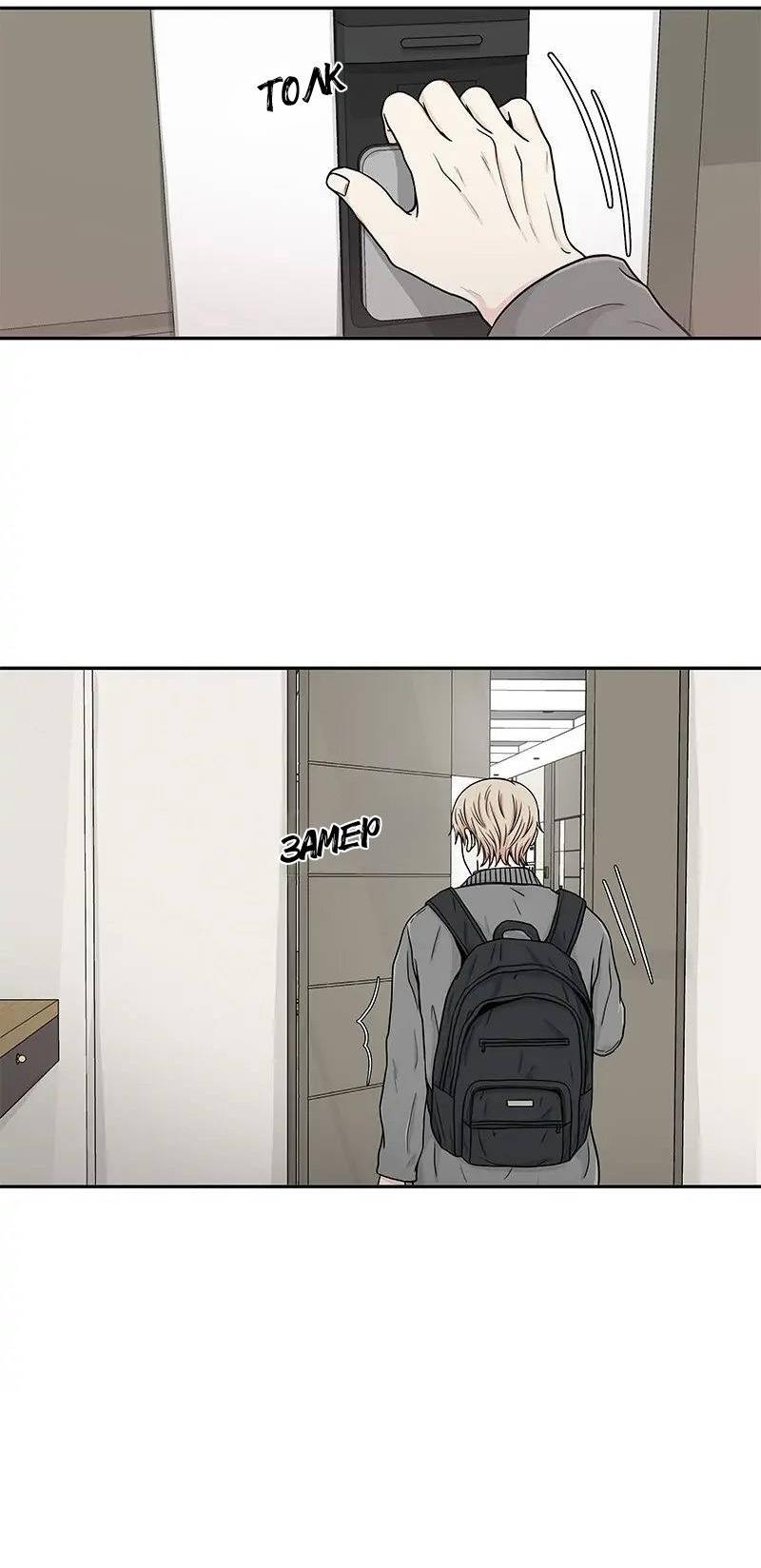 Манга Разрыв - Глава 33 Страница 8