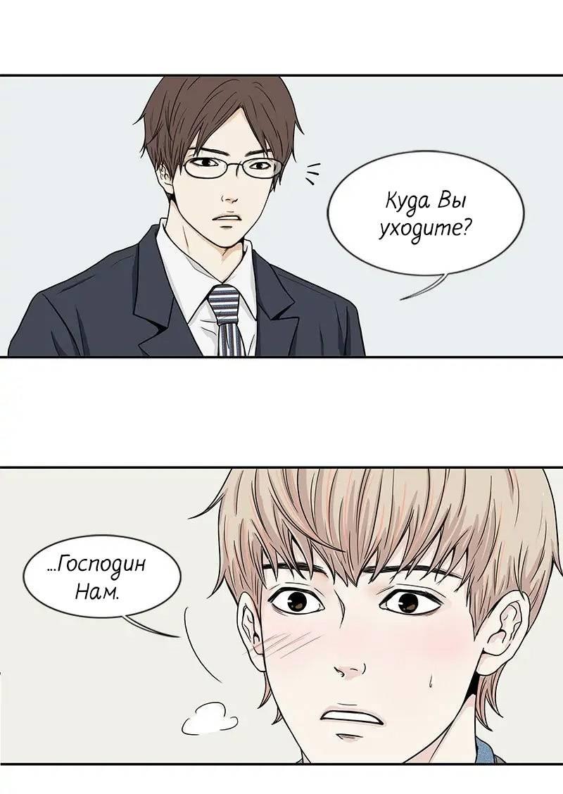 Манга Разрыв - Глава 33 Страница 13