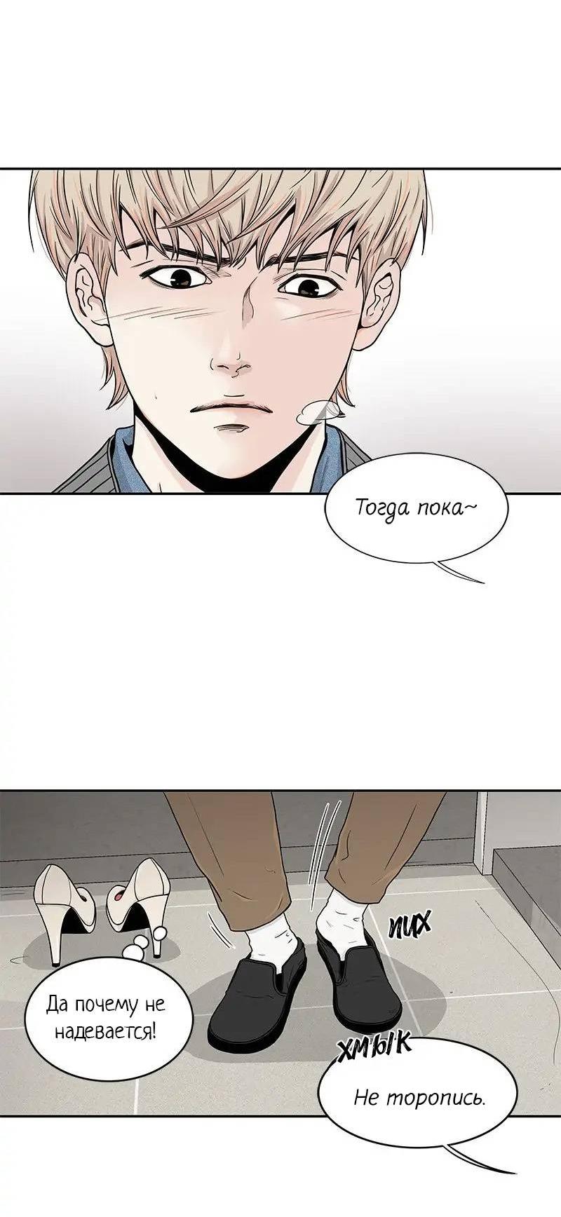 Манга Разрыв - Глава 33 Страница 7