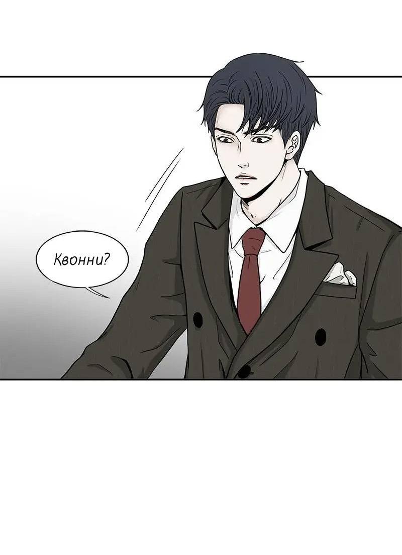 Манга Разрыв - Глава 33 Страница 30