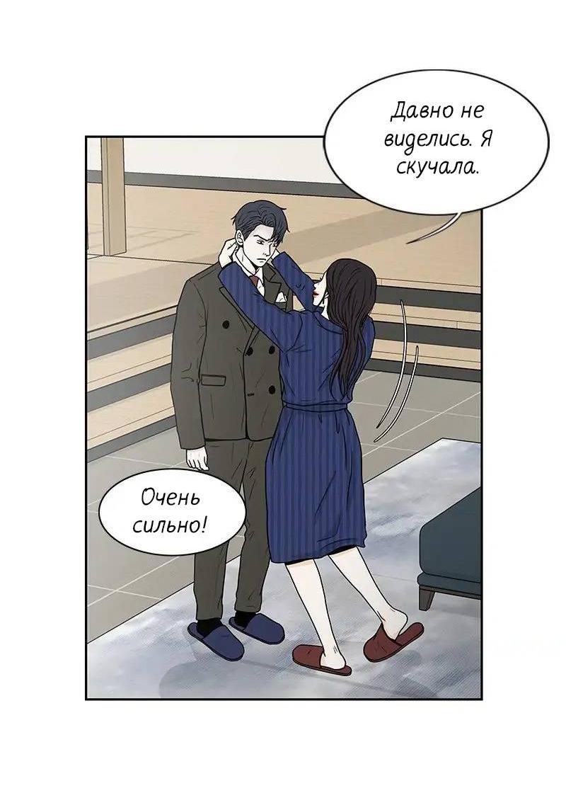 Манга Разрыв - Глава 33 Страница 19