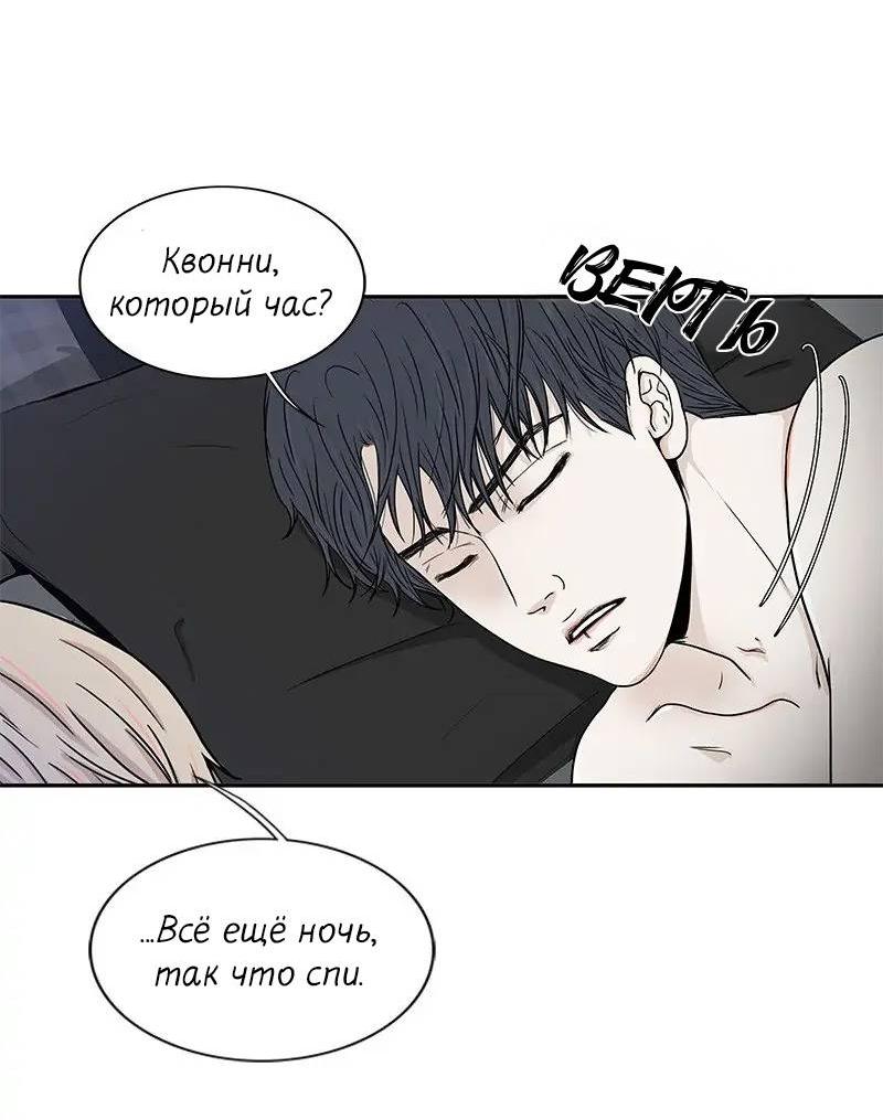 Манга Разрыв - Глава 32 Страница 16