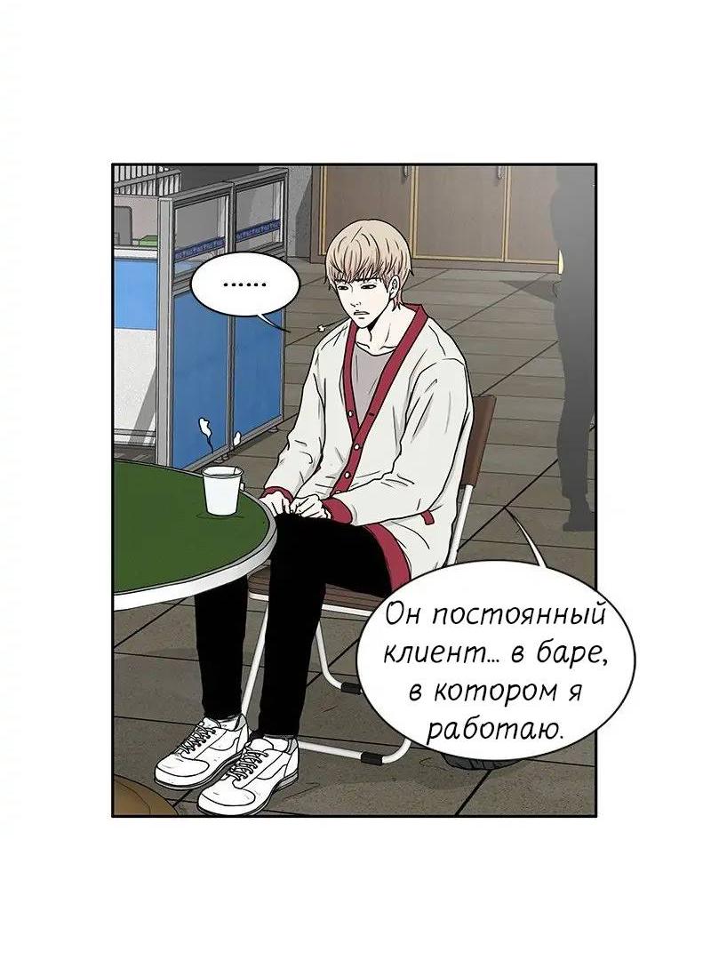 Манга Разрыв - Глава 32 Страница 3