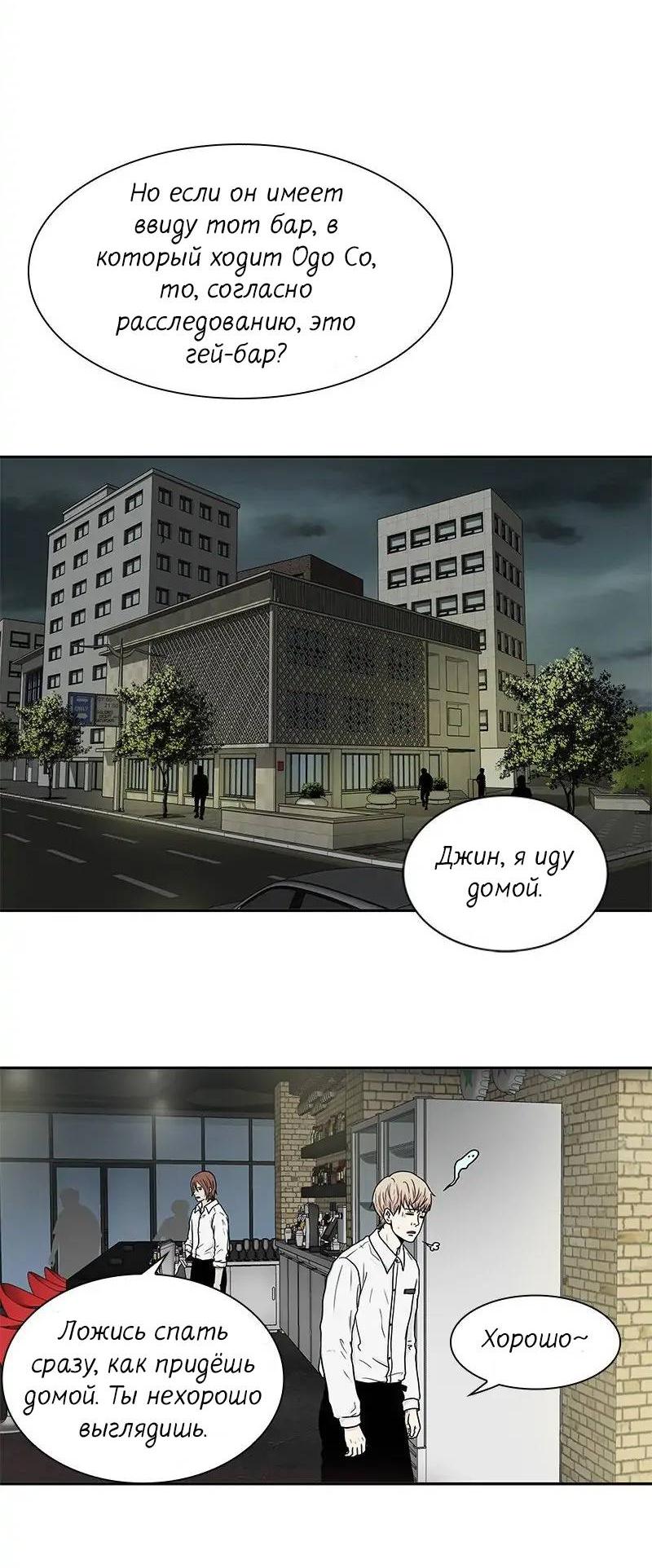 Манга Разрыв - Глава 32 Страница 12