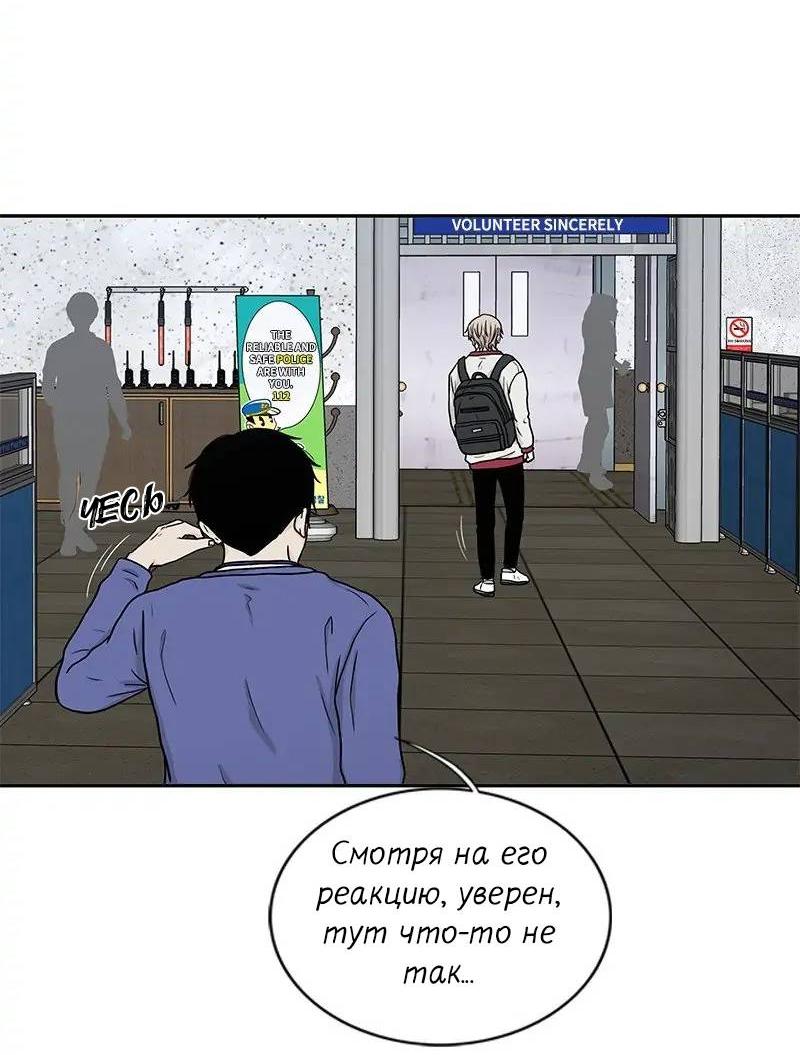 Манга Разрыв - Глава 32 Страница 11