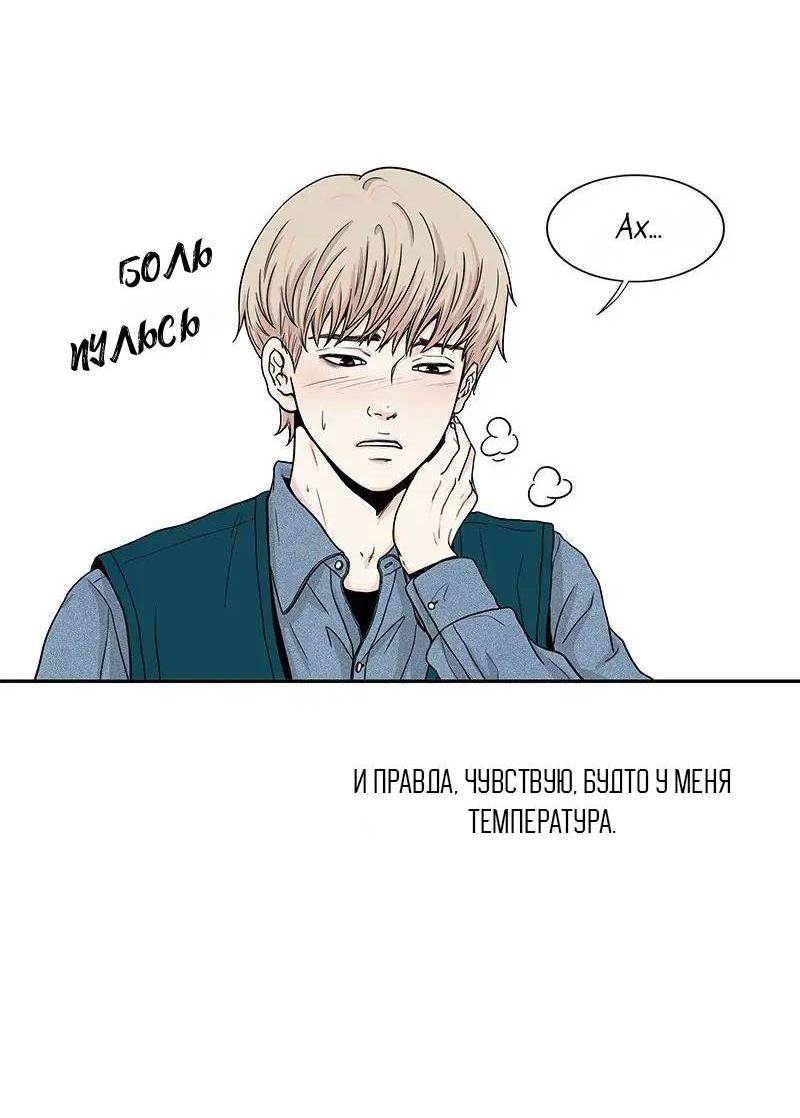 Манга Разрыв - Глава 32 Страница 32