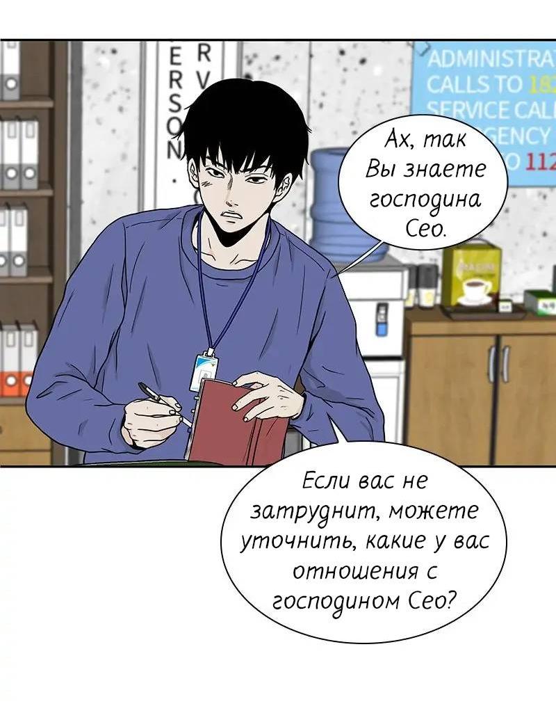 Манга Разрыв - Глава 32 Страница 2