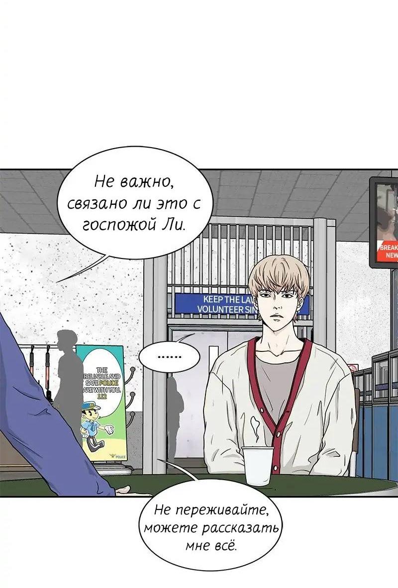 Манга Разрыв - Глава 32 Страница 5