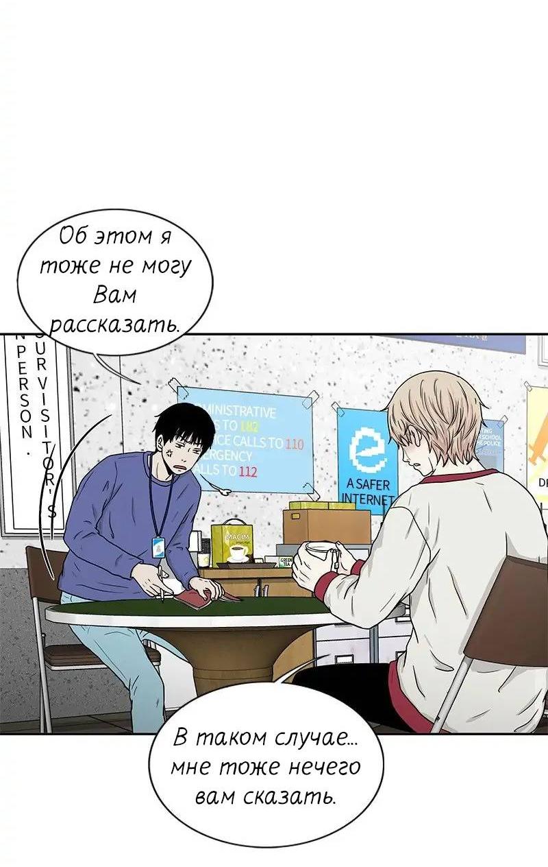 Манга Разрыв - Глава 32 Страница 8