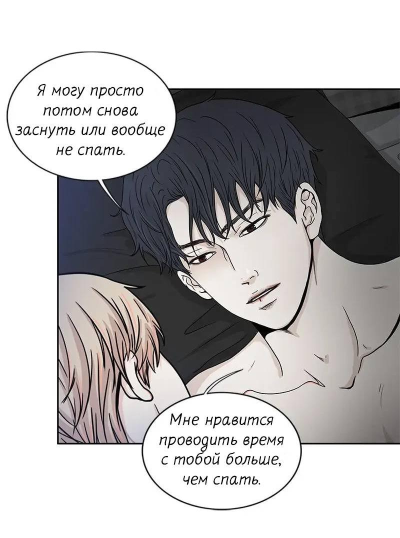 Манга Разрыв - Глава 32 Страница 21