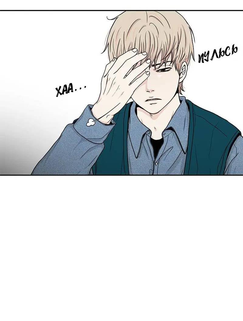 Манга Разрыв - Глава 32 Страница 30