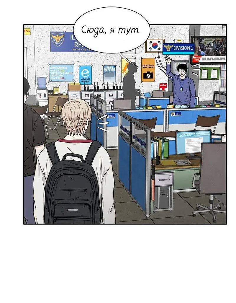 Манга Разрыв - Глава 31 Страница 28