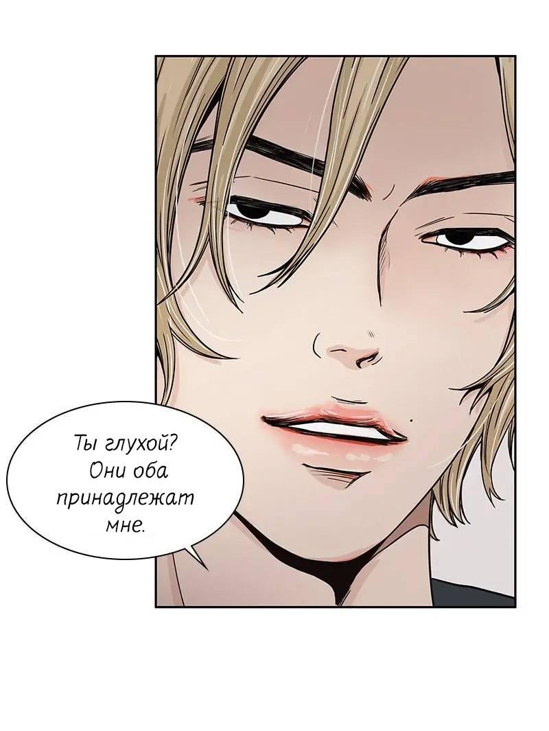 Манга Разрыв - Глава 31 Страница 8