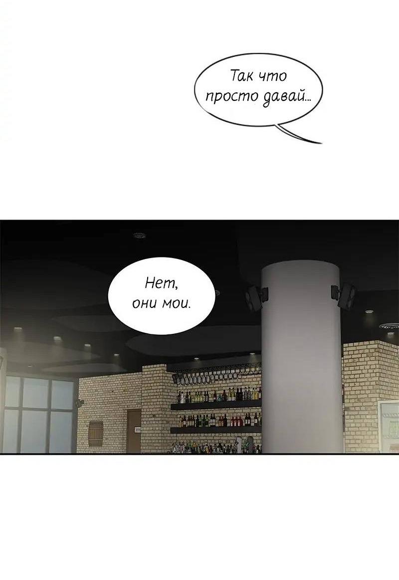 Манга Разрыв - Глава 31 Страница 6