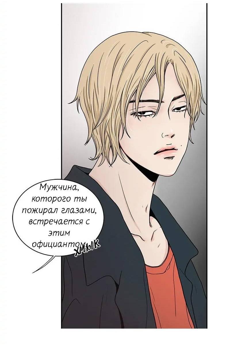 Манга Разрыв - Глава 31 Страница 5