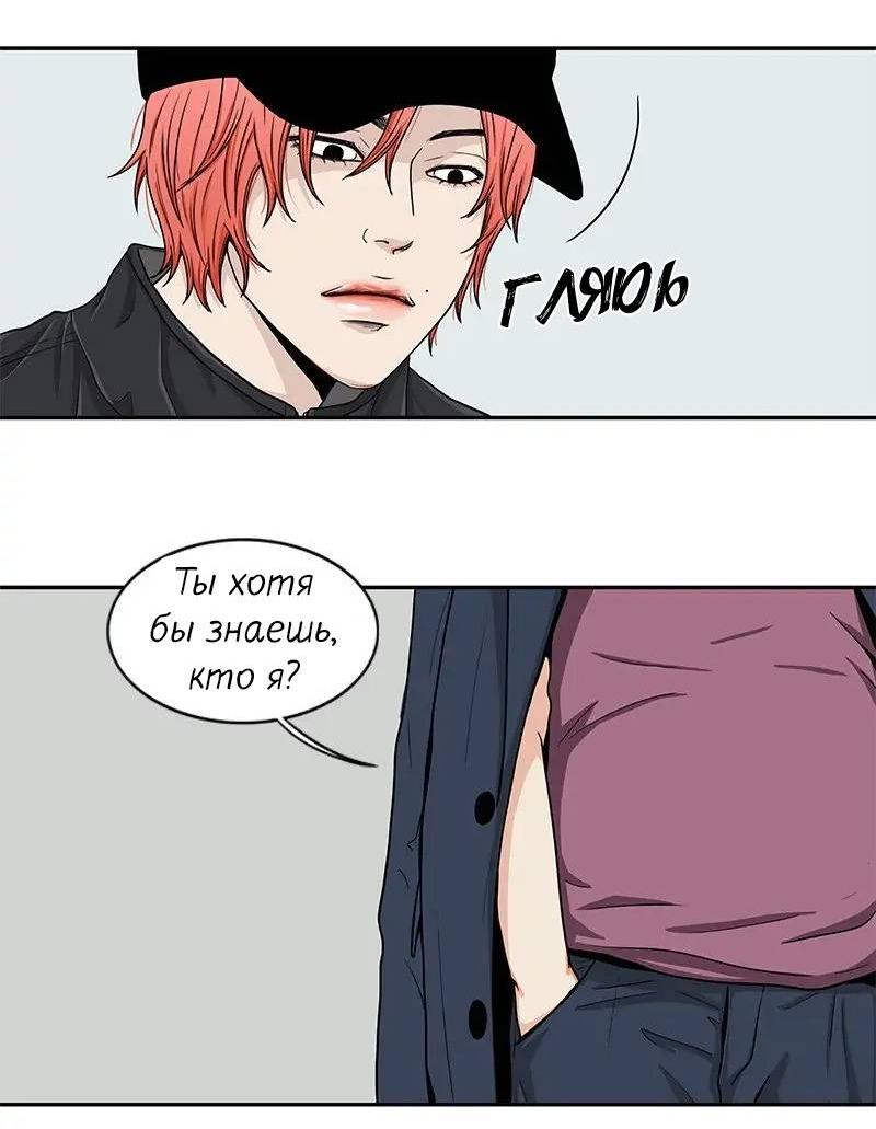 Манга Разрыв - Глава 31 Страница 16