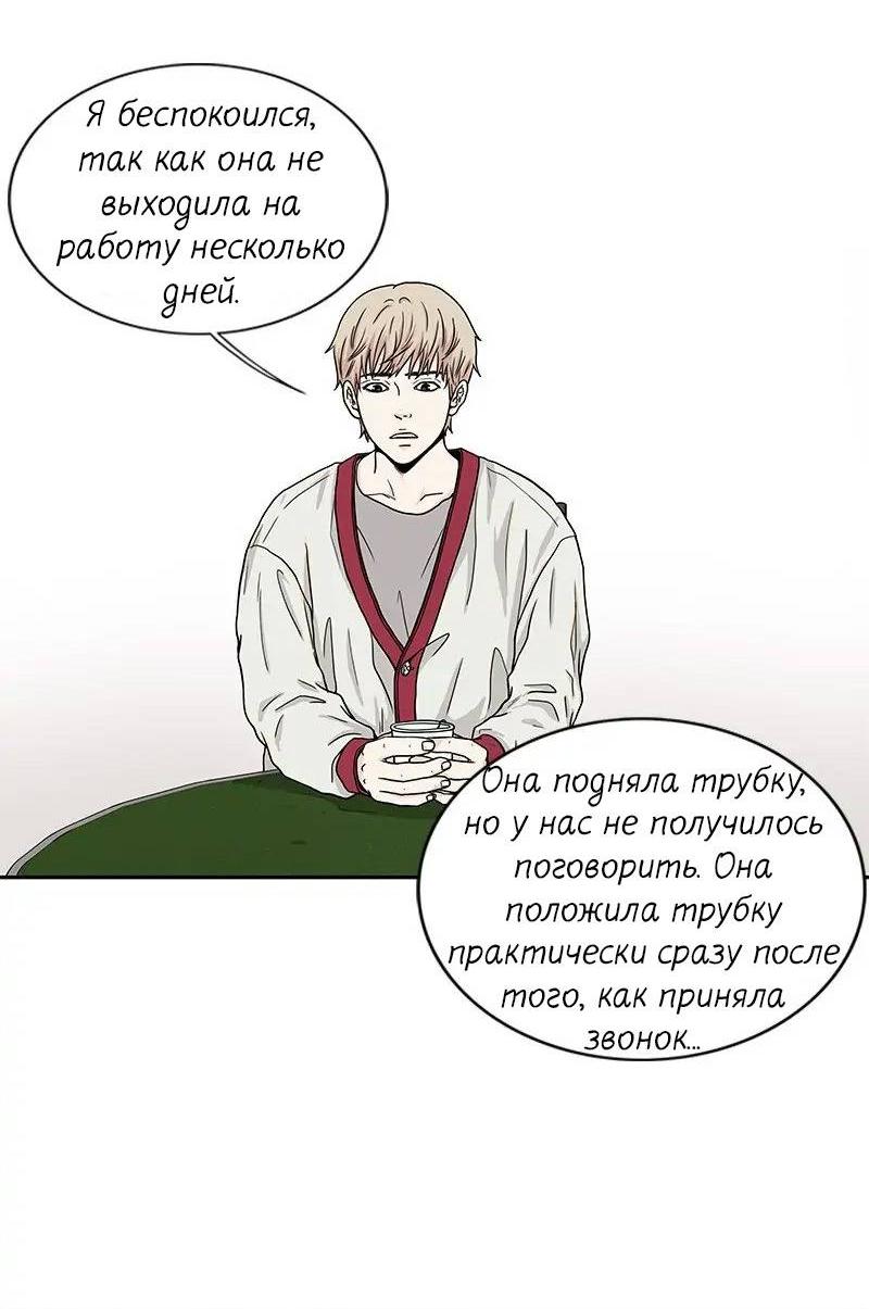 Манга Разрыв - Глава 31 Страница 31