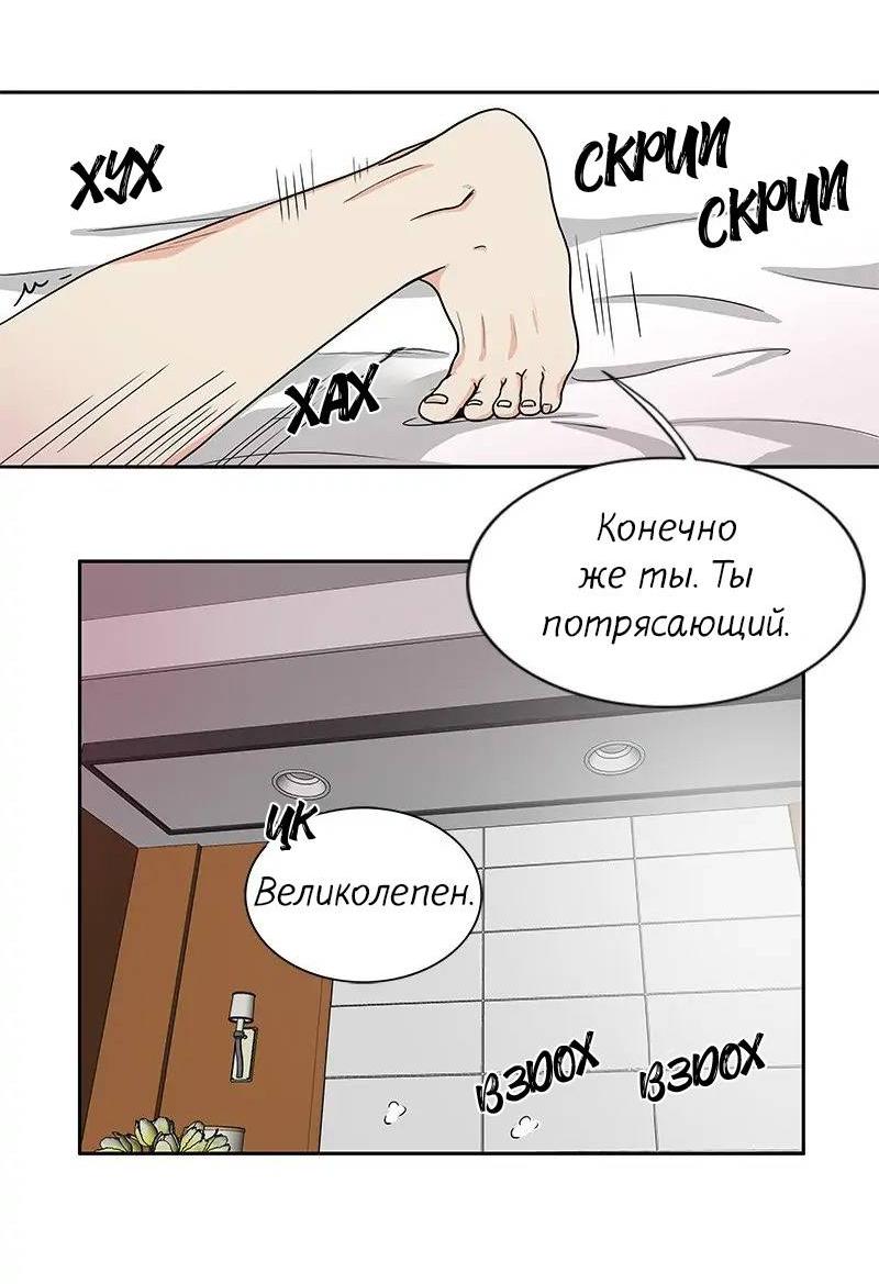 Манга Разрыв - Глава 31 Страница 25