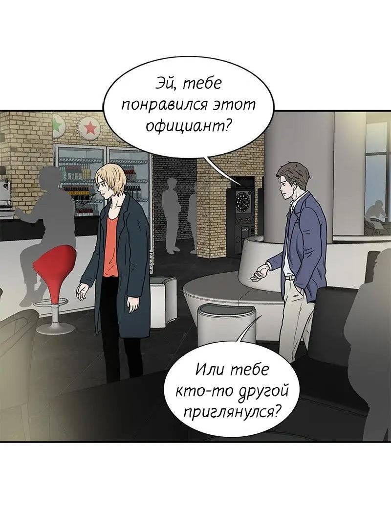 Манга Разрыв - Глава 31 Страница 3