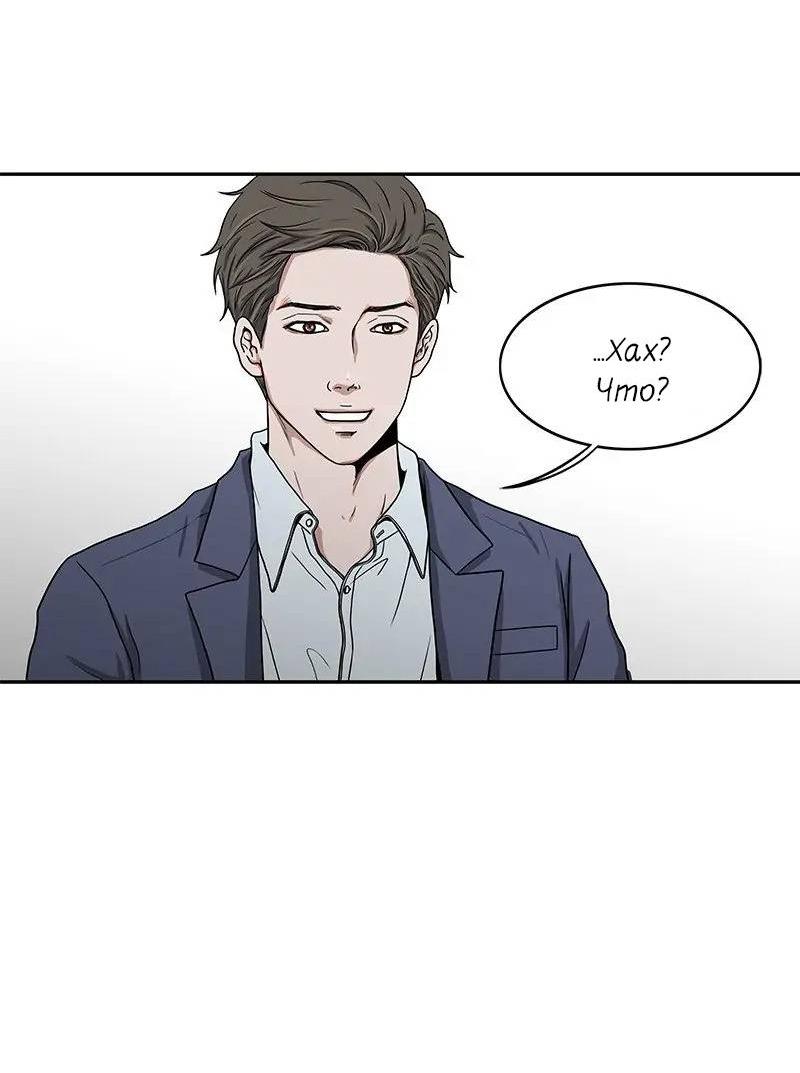 Манга Разрыв - Глава 31 Страница 7