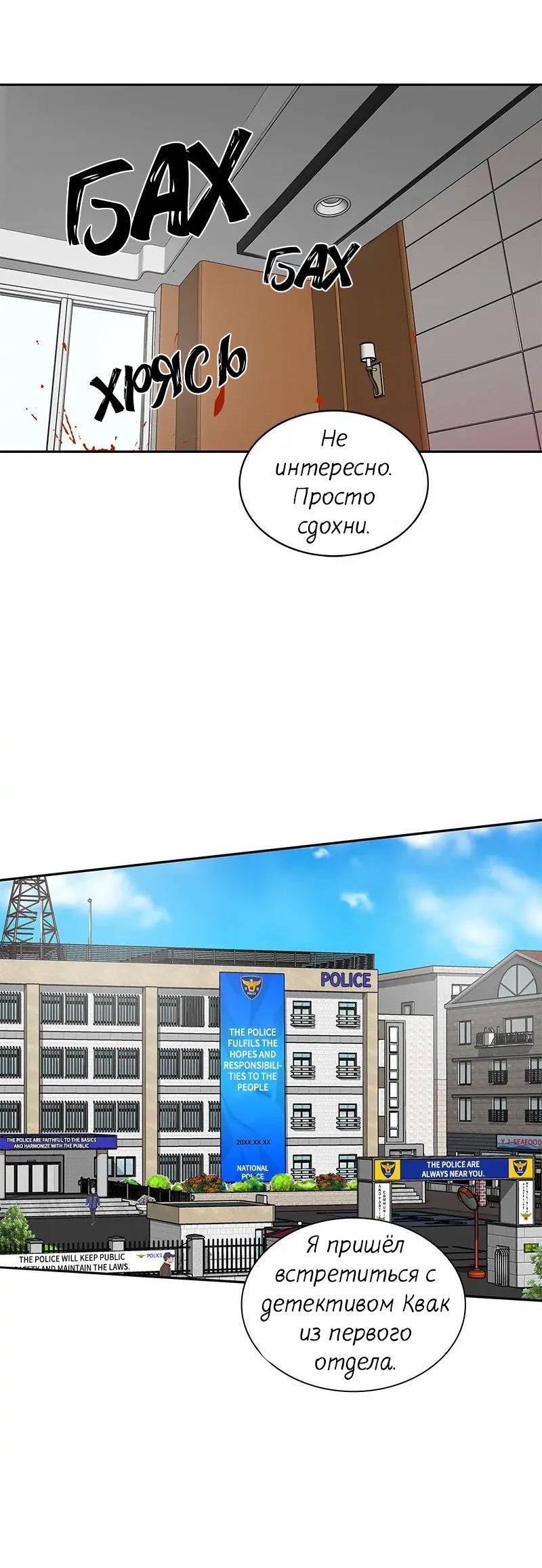 Манга Разрыв - Глава 31 Страница 27