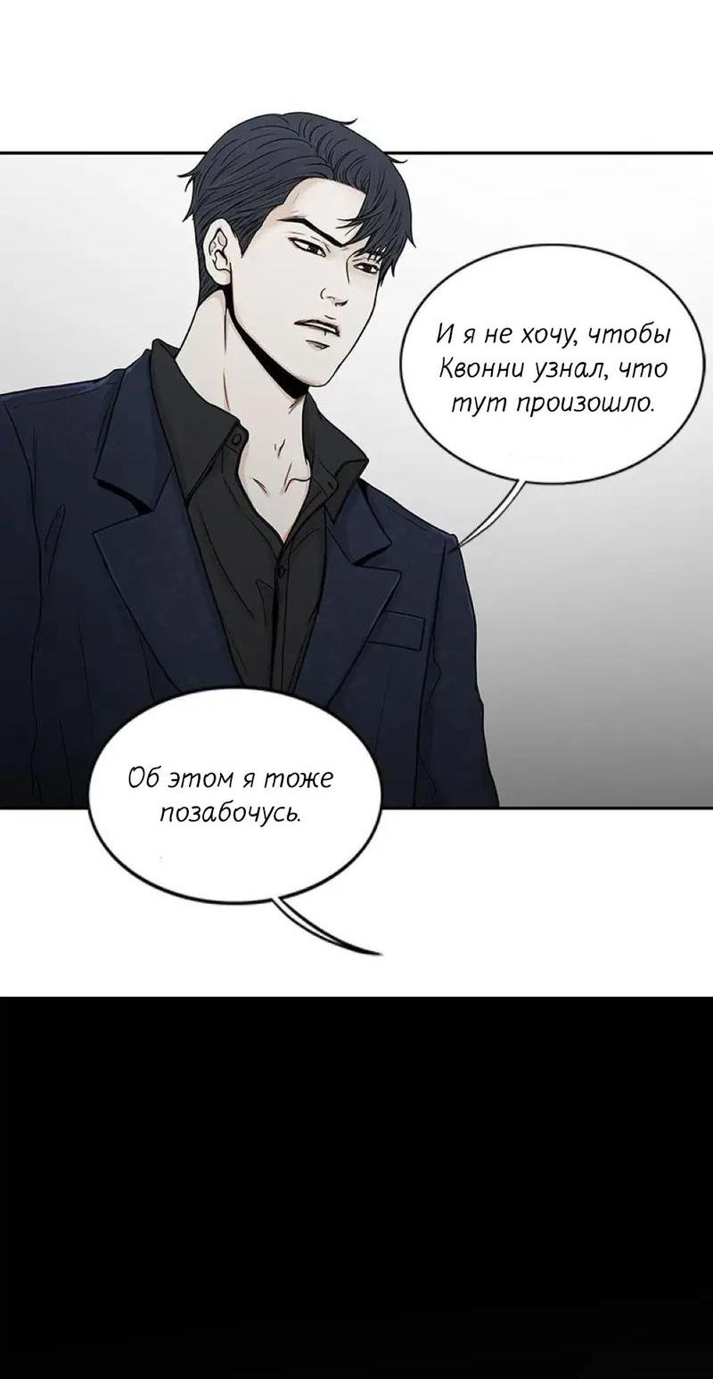 Манга Разрыв - Глава 30 Страница 17