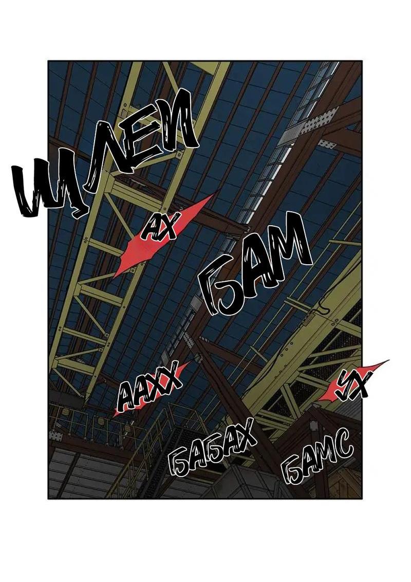 Манга Разрыв - Глава 30 Страница 13