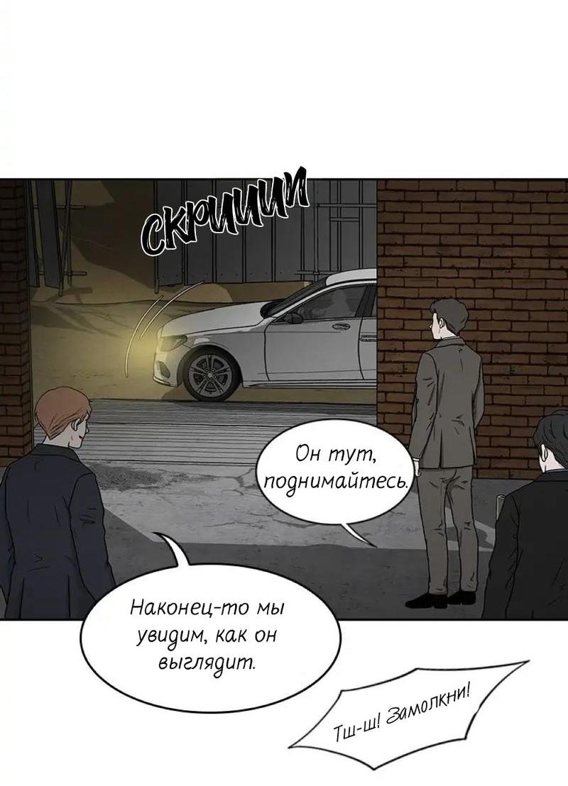 Манга Разрыв - Глава 30 Страница 5