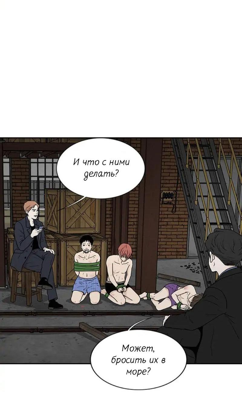 Манга Разрыв - Глава 30 Страница 3