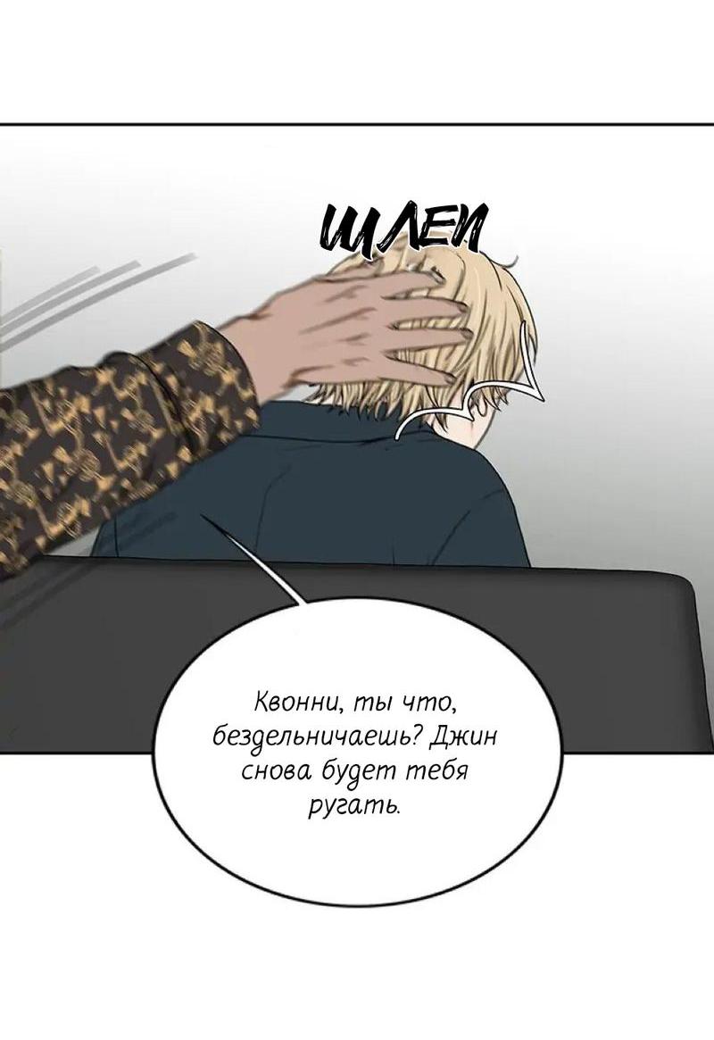 Манга Разрыв - Глава 30 Страница 20