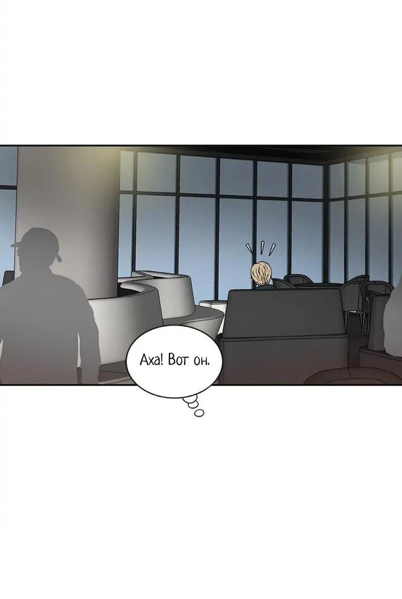 Манга Разрыв - Глава 30 Страница 19