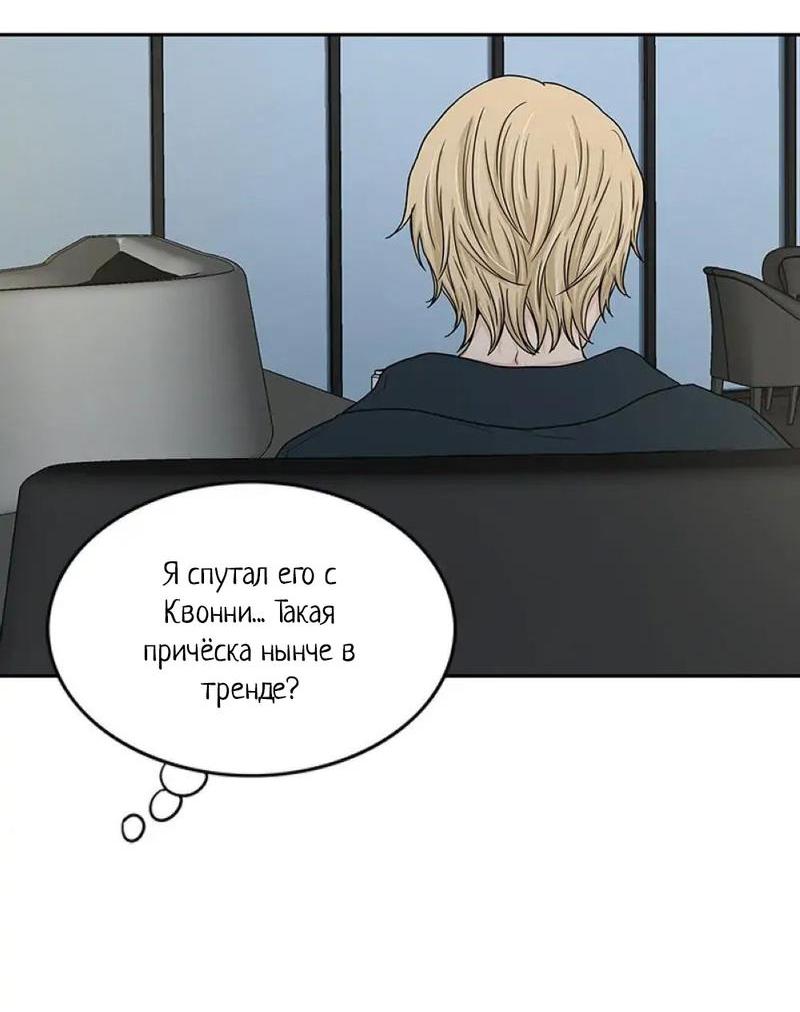 Манга Разрыв - Глава 30 Страница 24