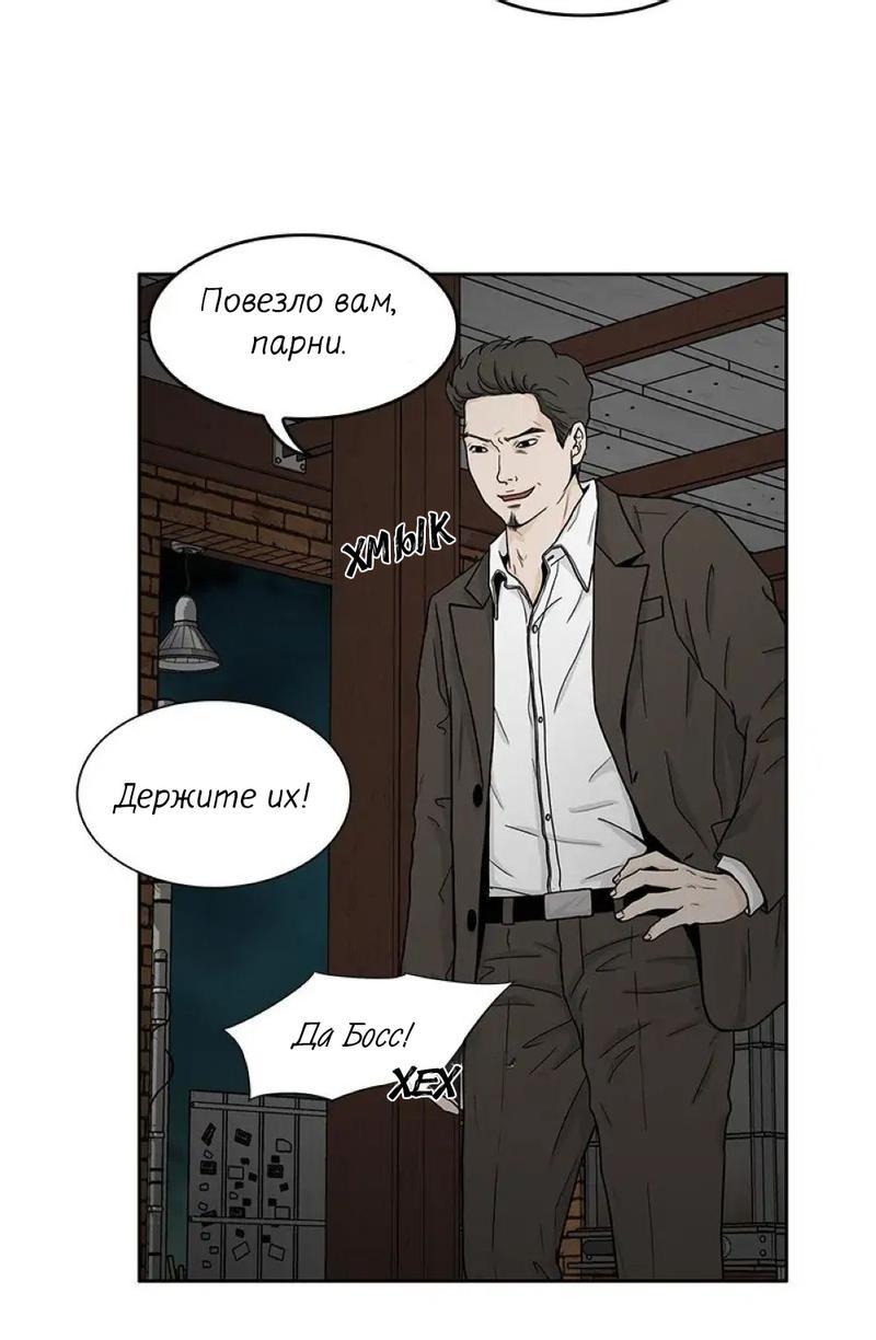 Манга Разрыв - Глава 30 Страница 9